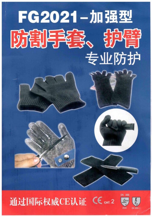 Schnittfeste Handschuhe Cover